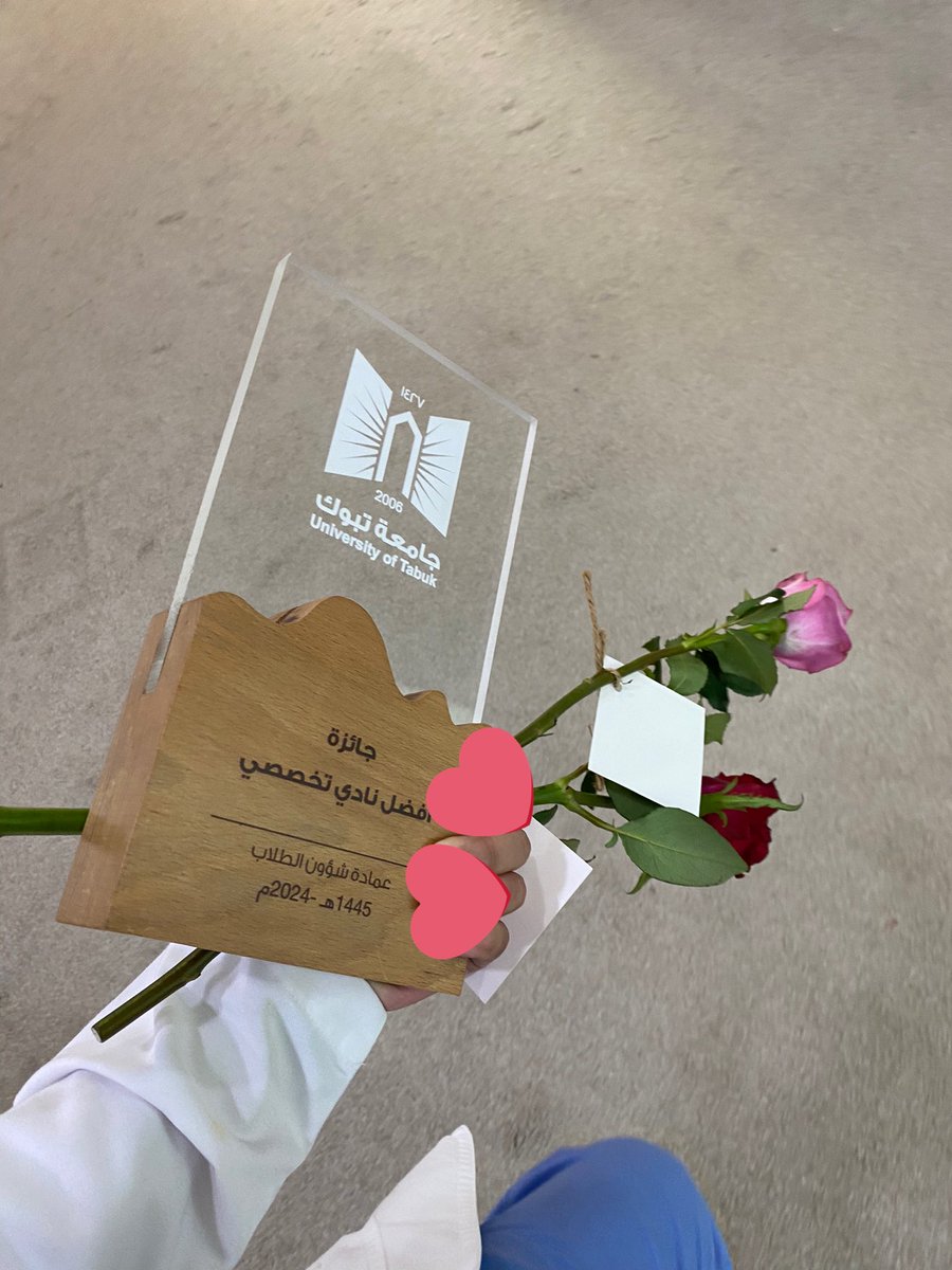 Now @asih_1a got the *first* place in @U_Tabuk 🥳❤️
Thx for asiha family you are the best team ever .. WE DID IT GUYS !
#أصحاء 
#جامعة_تبوك