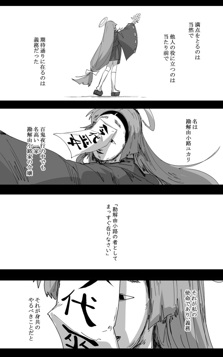 透き通るログ その41 