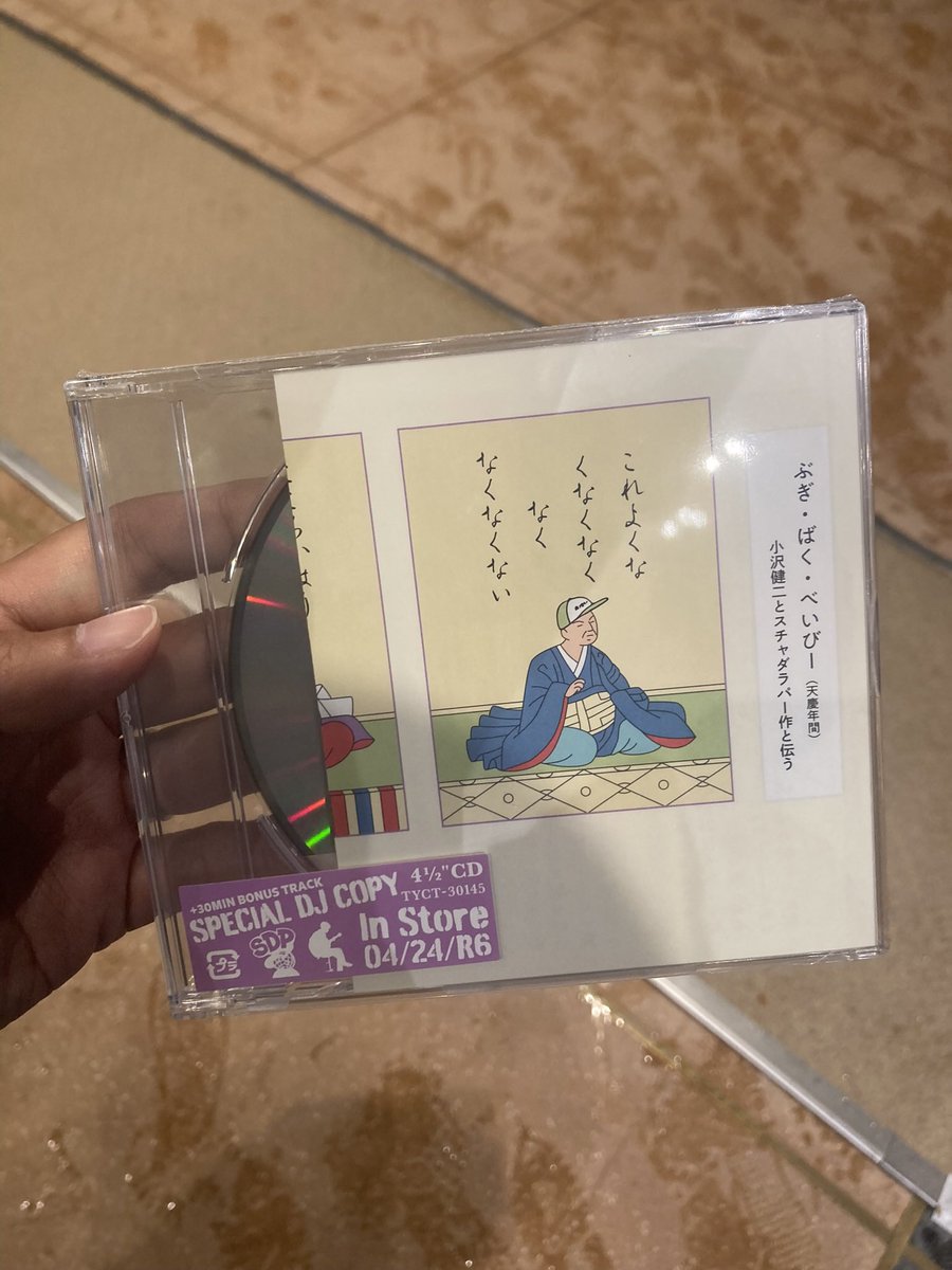 Ozawa Kenji 小沢健二 on X: 