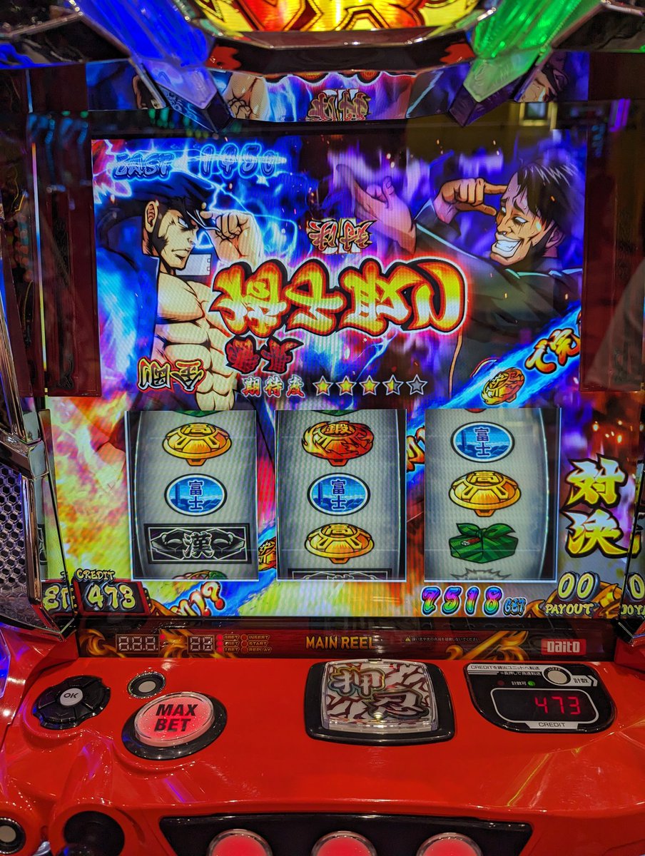 グッモンキー🐒🐒🐒💨💨 番長4の裏ボタン確認出来たのは… ・対決中の