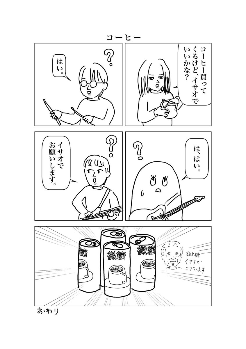 今日の収穫無し コーヒー☕️ #NILHARBEST #漫画が読めるハッシュタグ