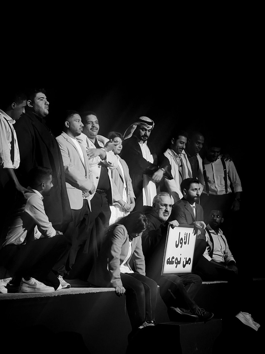 اقوى مسرحية ب2024👏🏼👏🏼

 #الاول_من_نوعه🎭