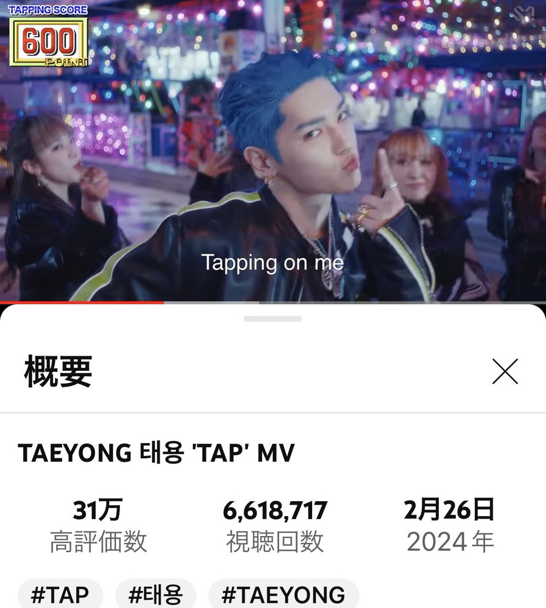 @tychi07011215 @mayontaeyong 朝起きたらまず 🍡おはよう☀️のMV 1TAP🍡 #あつまれてょんぷの森 #AlwaysWithTaeyong #TAEYONG_TAP youtu.be/vjGIY_GyAz4?si…