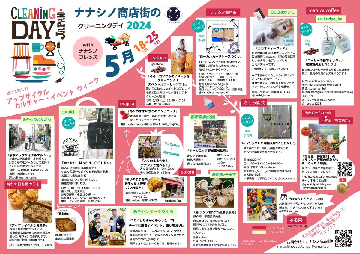 nuigurumicafe's tweet photo. 今年もナナシノ商店街のクリーニングデイがやってくる！
やわらかん's cafeも参加します。
カレイ店長がんばります♪ https://t.co/TKA1gqBcbq