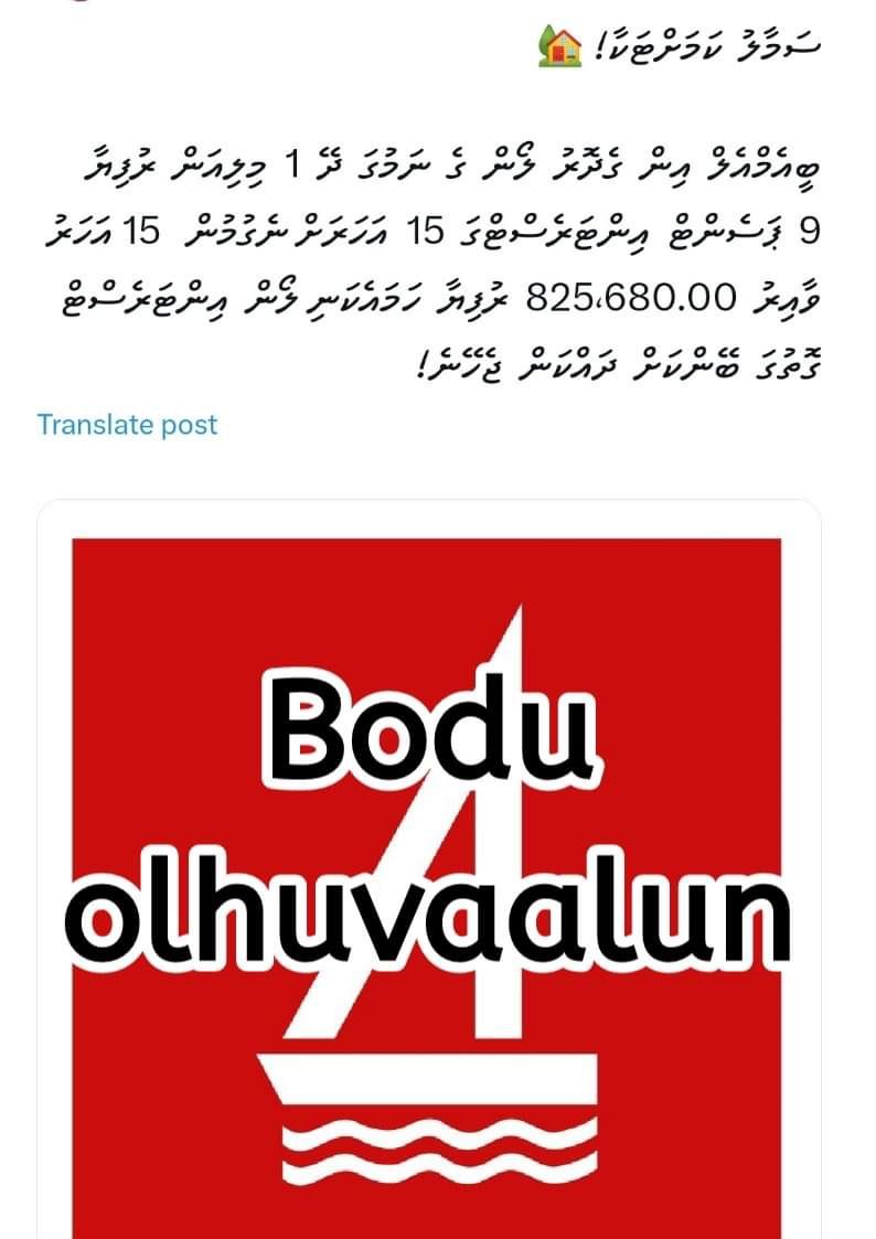 BML ge bodu olhuvaalun