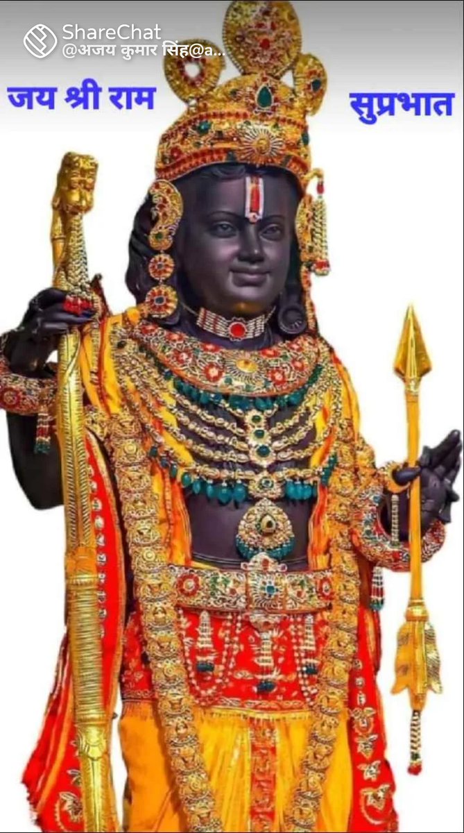 मर्यादा पुरुषोत्तम भगवान श्री राम की कृपा दृष्टि से आप और आपके सपरिवार की सभी मनोकामनाएं पूर्ण हो,आपका दिन शुभ और मंगलमय हो! #जय_जय_सियाराम🚩 #जय_जय_श्री_राम🚩 #_नमो_नारायण🚩 #जय_श्रीराम‌‌🚩 #शुभ_गुरुवार🚩🥀🌿🙏