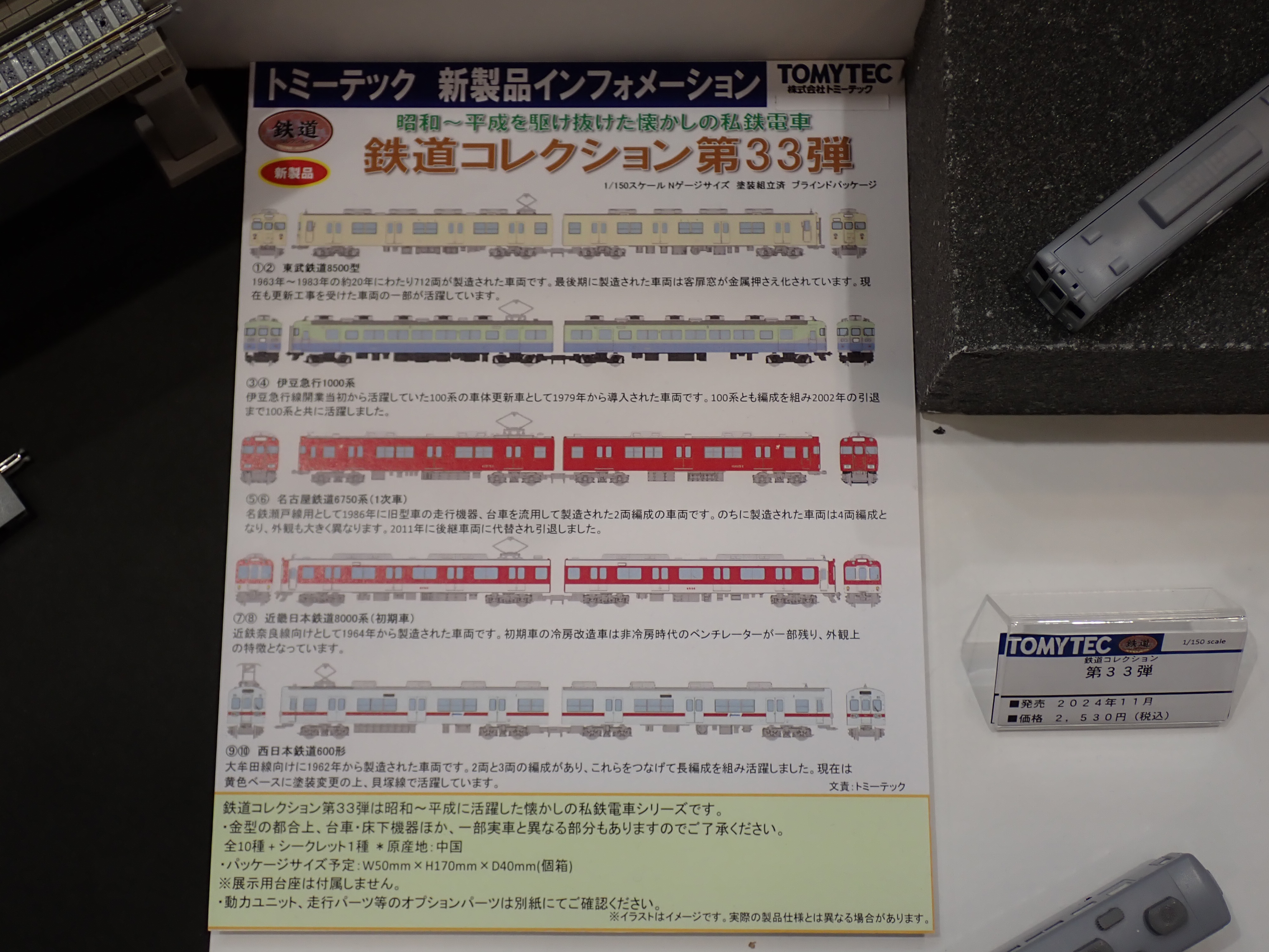 モケイテツ(公式) on X: モケイテツ(公式) on X: