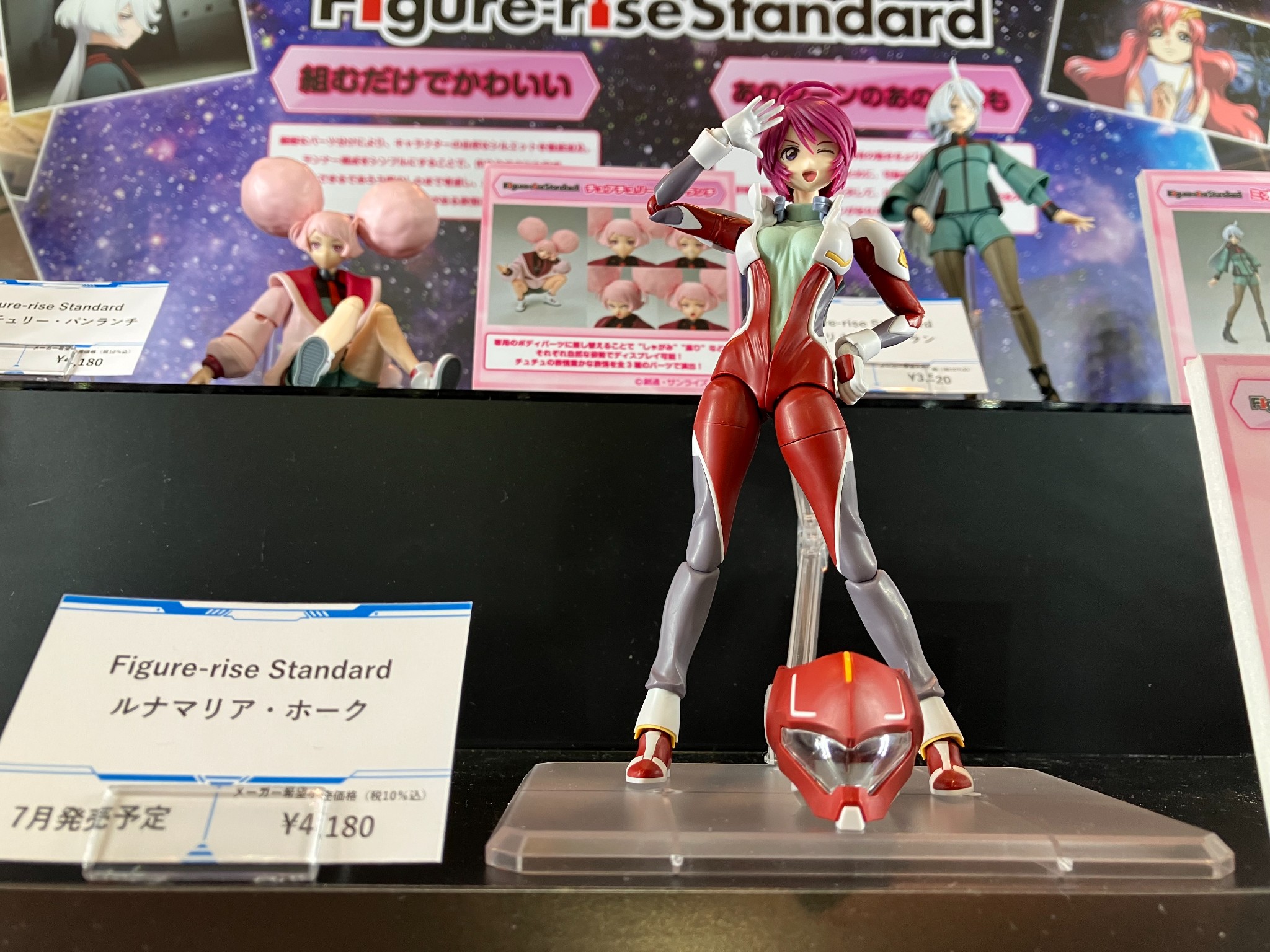 完全紳士仕様！Figure-rise Standard ルナマリア・ホーク