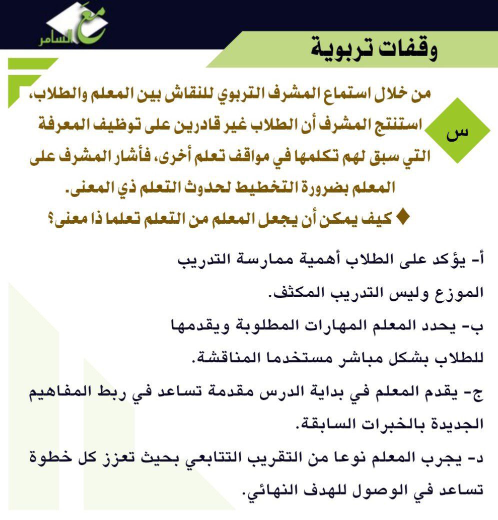 khaled_Alsamer's tweet photo. #الرخصة_المهنية 
#التربوي 
•• https://t.co/McRDLJNbHD