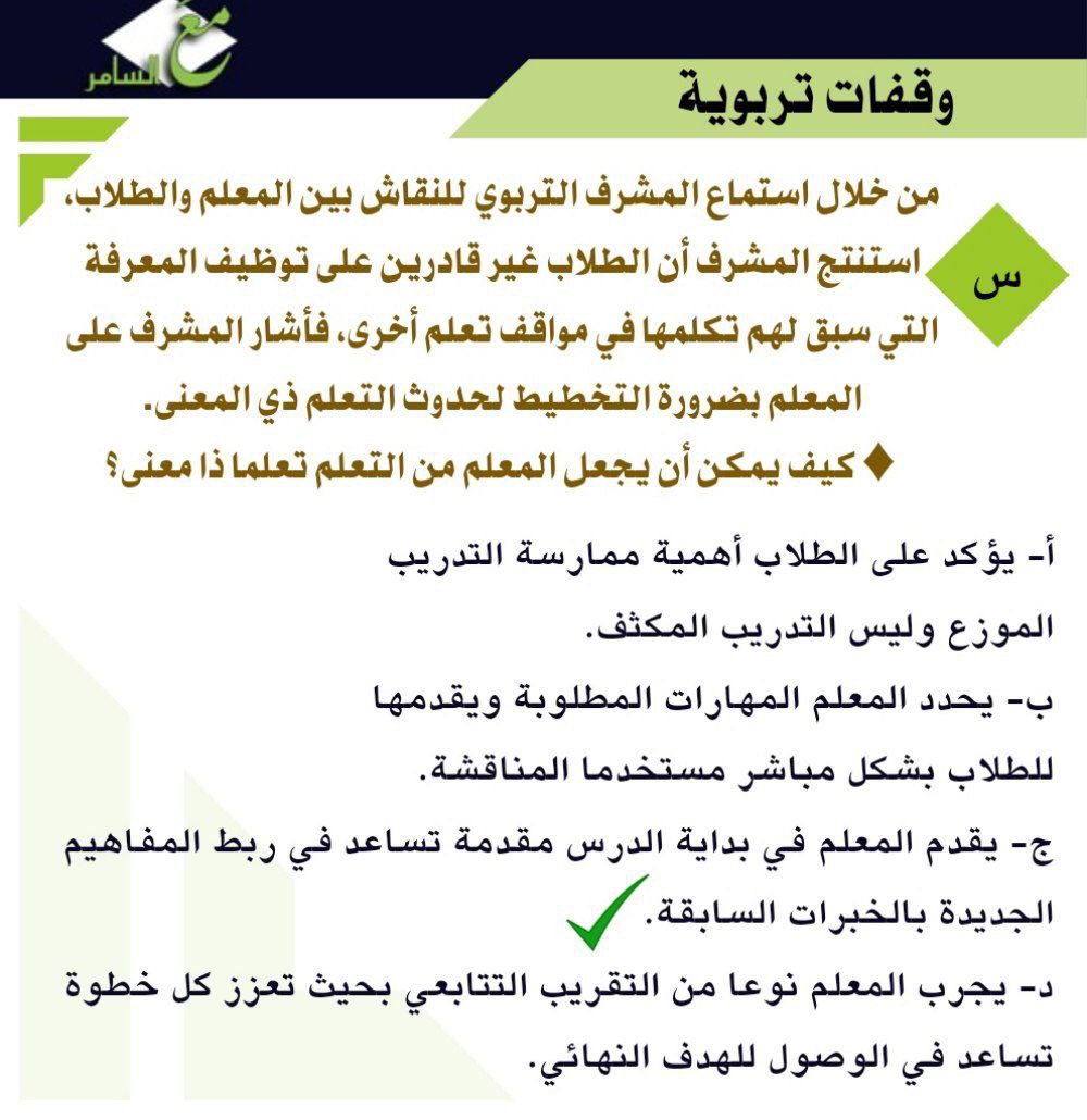 khaled_Alsamer's tweet photo. #الرخصة_المهنية 
#التربوي 
•• https://t.co/McRDLJNbHD