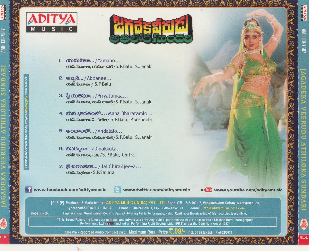 Indian_Cinema_'s tweet image. #34yearsforIHJVAS