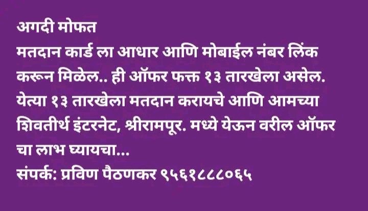 PPaithan's tweet photo. @narendramodi @Dev_Fadnavis @Sunil_Deodhar हिंदूंनो १०० % मतदान करा . https://t.co/QsIIbZyxf1