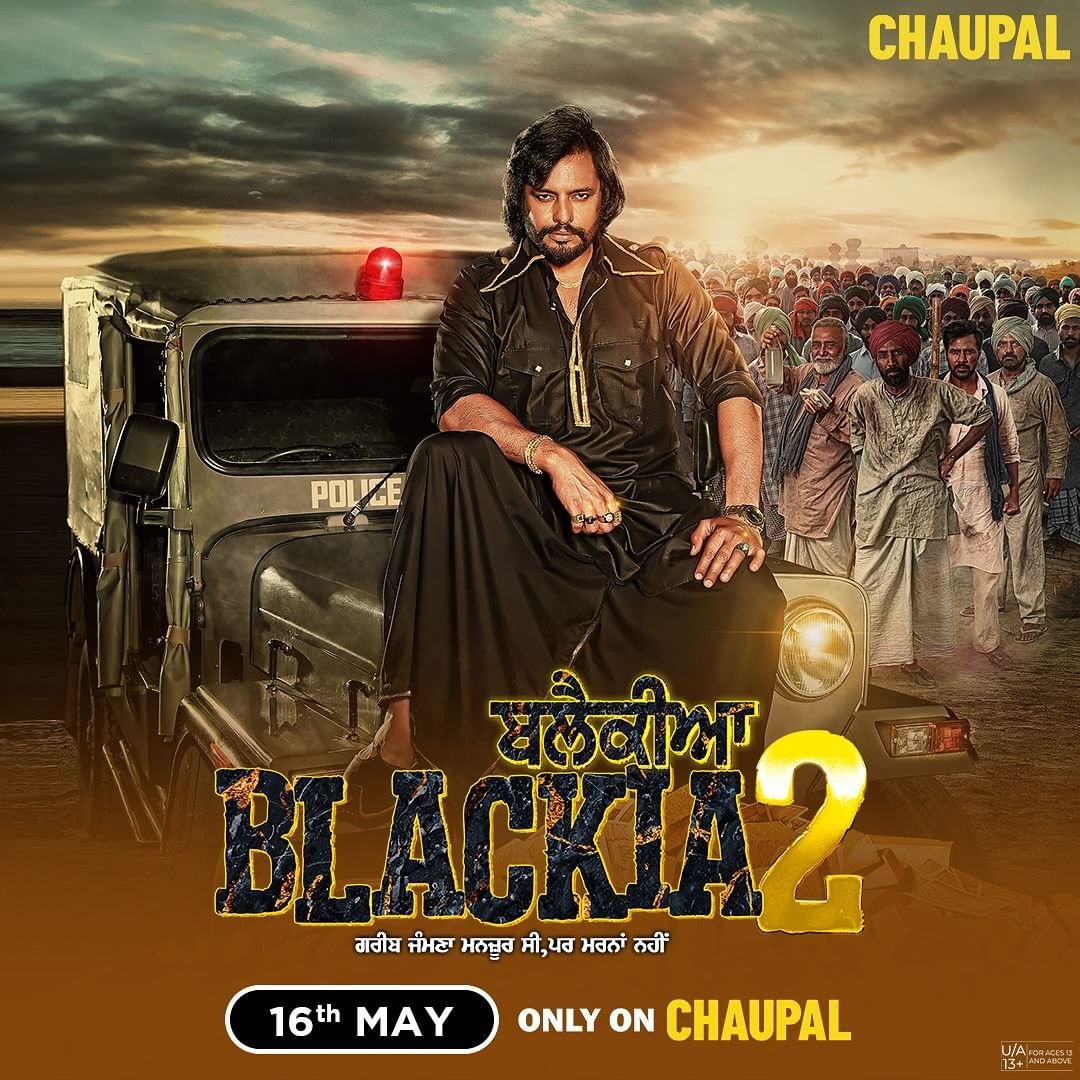 Punjabi Film #Blackia2 Streaming From 16th May On #ChaupalApp.
Starring: #DevKharoud, #JapjiKhaira, #AarushiSharma, #SamuelJohn, #DaksshAjitSingh, #RajSinghJhinjar, #YaadGrewal, #PoonamSood & More.
Directed By #NavaniatSingh.

#Blackia2OnChaupal #OTTFilms #PunjabiFilm #MovieSpy