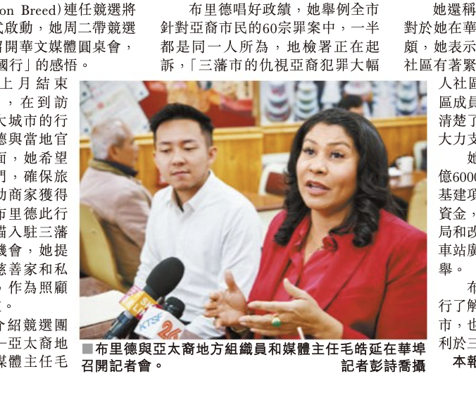 Hot commodity: bilingual Chinese people ㊙️ Mayoral campaigns: add to cart, place order 💸 While @DanielLurie hires @hanzousf, Mayor @LondonBreed had a big show on Chinese media today about her Chinese staffer, and I heard @MarkFarrellSF also wants to hire a Chinese reporter.