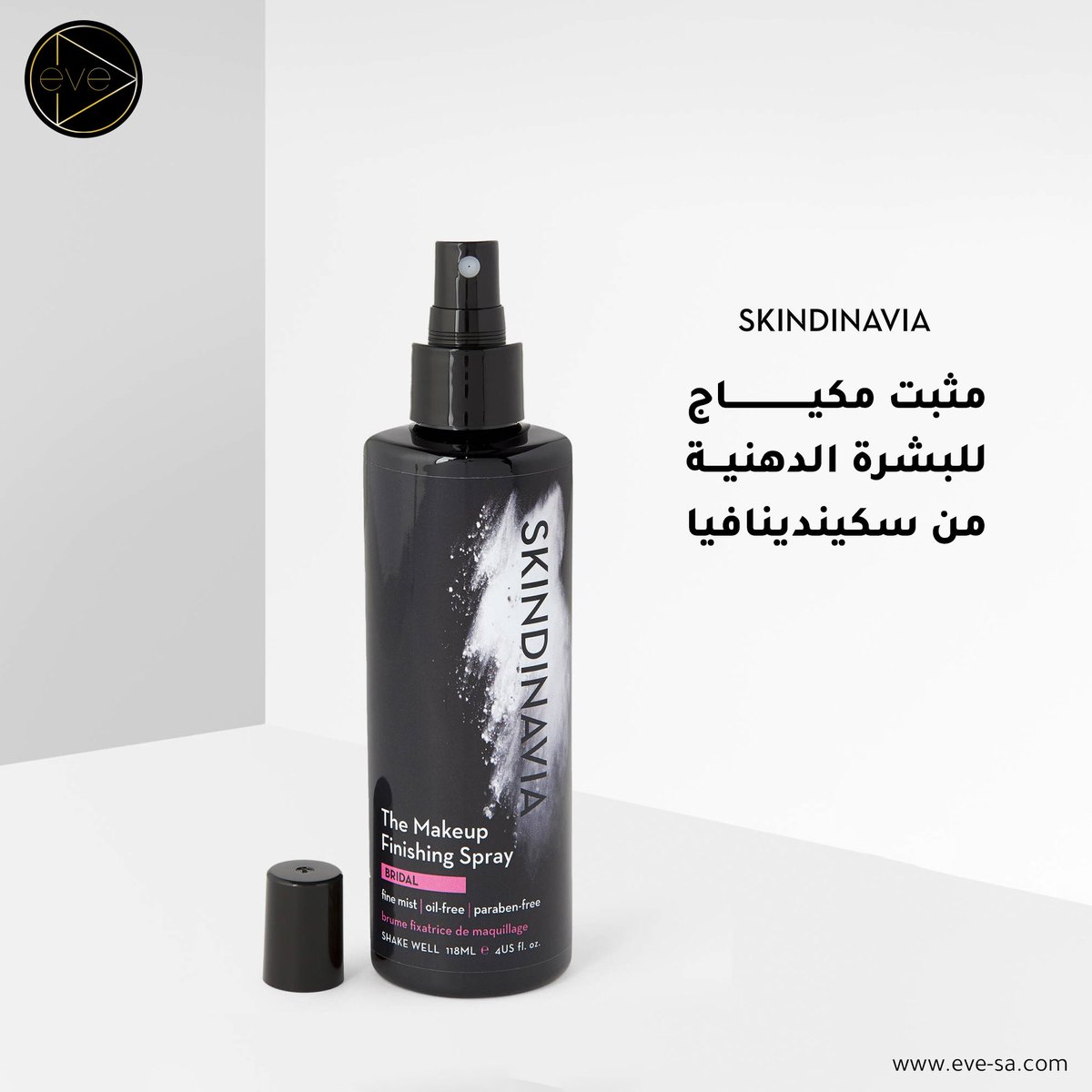 مثبت مكياج للبشره الدهنيه من سكيندينافيا