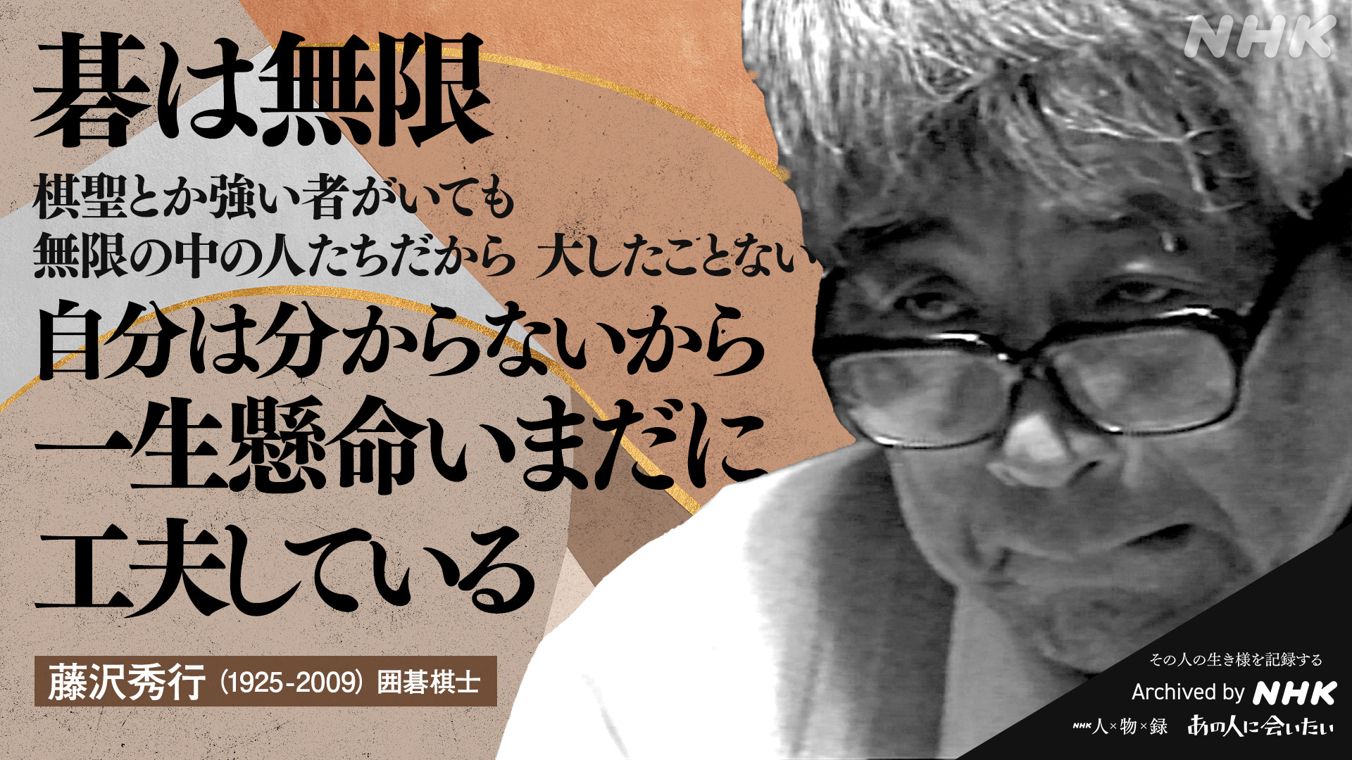 NHKアーカイブス على X: NHKアーカイブス على X: