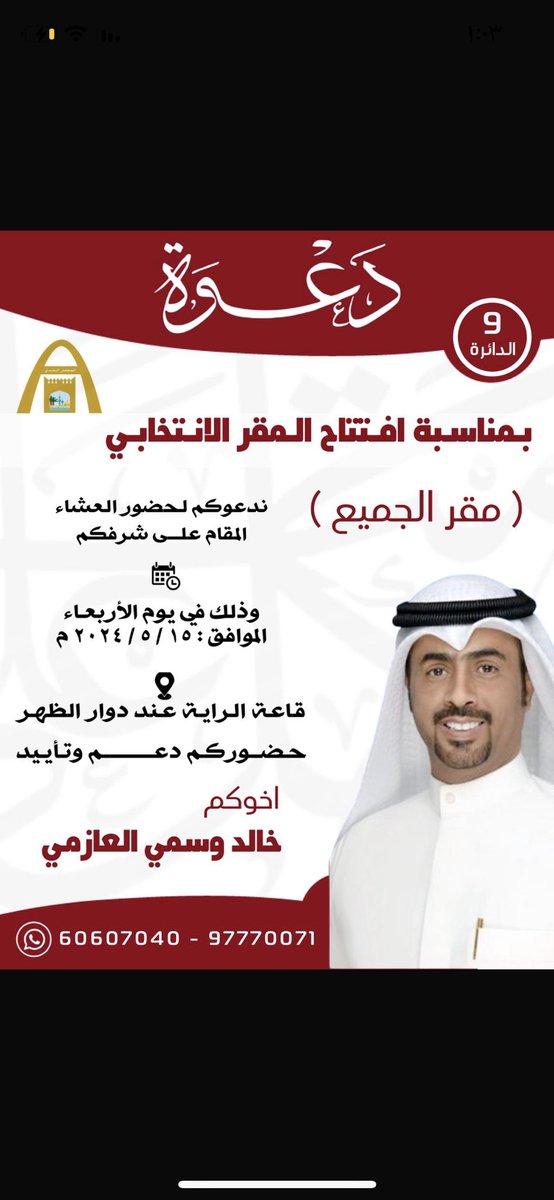 مرحبا والله يحييكم في محلكم جميع

 #خالد_وسمي_البلحطي