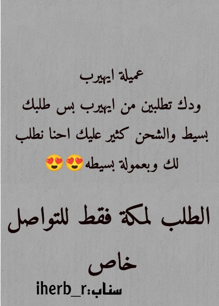 rov_1nr's tweet photo. كود ايهيرب :CXW9779 https://t.co/vFZpxWrZQF