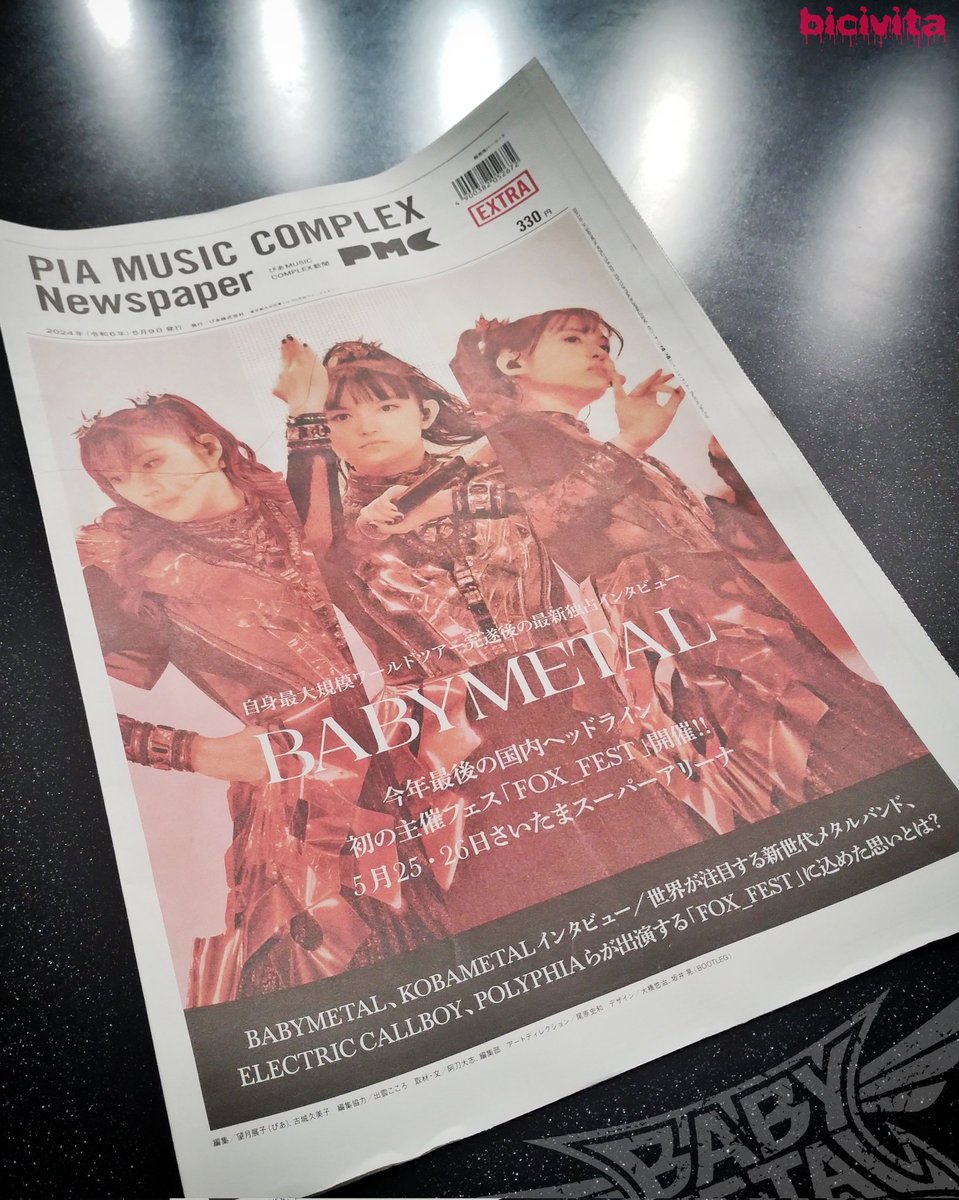 bicivita's tweet photo. ベビメタちゃんの新聞売ってた🤘🦊🤘 FOX FEST楽しそうだな〜⚡ #babymetal #foxfest #piamusiccomplex #newspaper #legend43 https://t.co/rJpLLUq7gJ