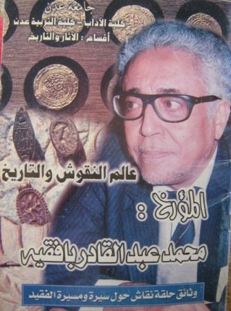 98hghg04's tweet photo. @thoyezen1 @Abdulr7manQ معالي وزير التربية اليمني الأسبق رحمه الله:

أنساب القحطانية توفيقية في أحسن أحوالها وتلفيقية في أسوئها🫤
ومجرد انعكاس للتحالفات
يعني يجمعهم خليفة أموي أو قائد عباسي كالخرساني ويقص عليهم قصة جد وهمي قحطان أو الصنم كهلان والنبي هود
يقومون شايشين🤣
يسألون الفارسي بن منبه فيصدمهم😇 https://t.co/0b2CIIOtYH