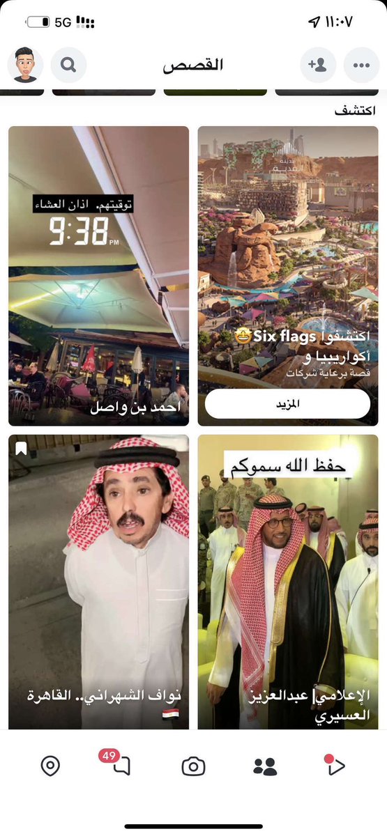 snapchat.com/t/LlmJFAxz

اتشرف فيكم سناب