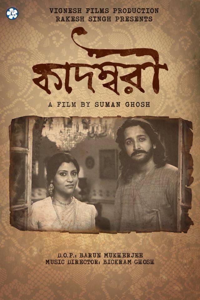 Today is Tagore’s birthday. I realized that over the years, 3 of my feature films are related to him- on his most celebrated short story (Kabuliwala), for the first time him being represented on screen (Kadambari) and another on his stolen Nobel medal (Nobel Chor).
