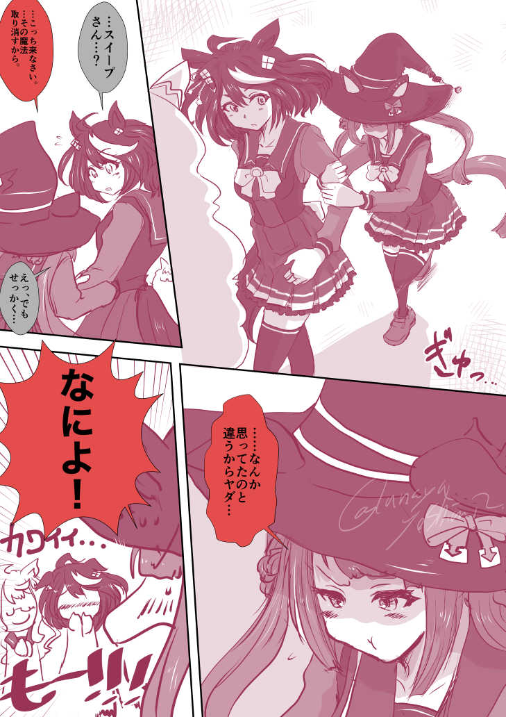 再掲娘(さいけーむす)
モーメントなくなっちゃったから昔の漫画遡りにくくなって不便になったよね
 #うなぴょいまとめ 