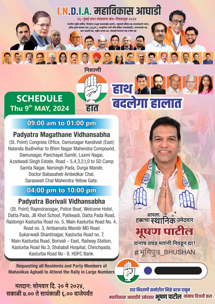 My schedule for Thursday, 9th May 2024 .. 

लड़ेंगे और जीतेंगे 💪
#भूमिपुत्रBHUSHAN #mahavikasaghadi