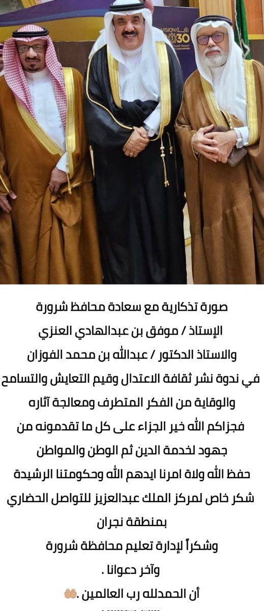 احمد بن مبارك آل عمرو (@ahmedalamro75) on Twitter photo 