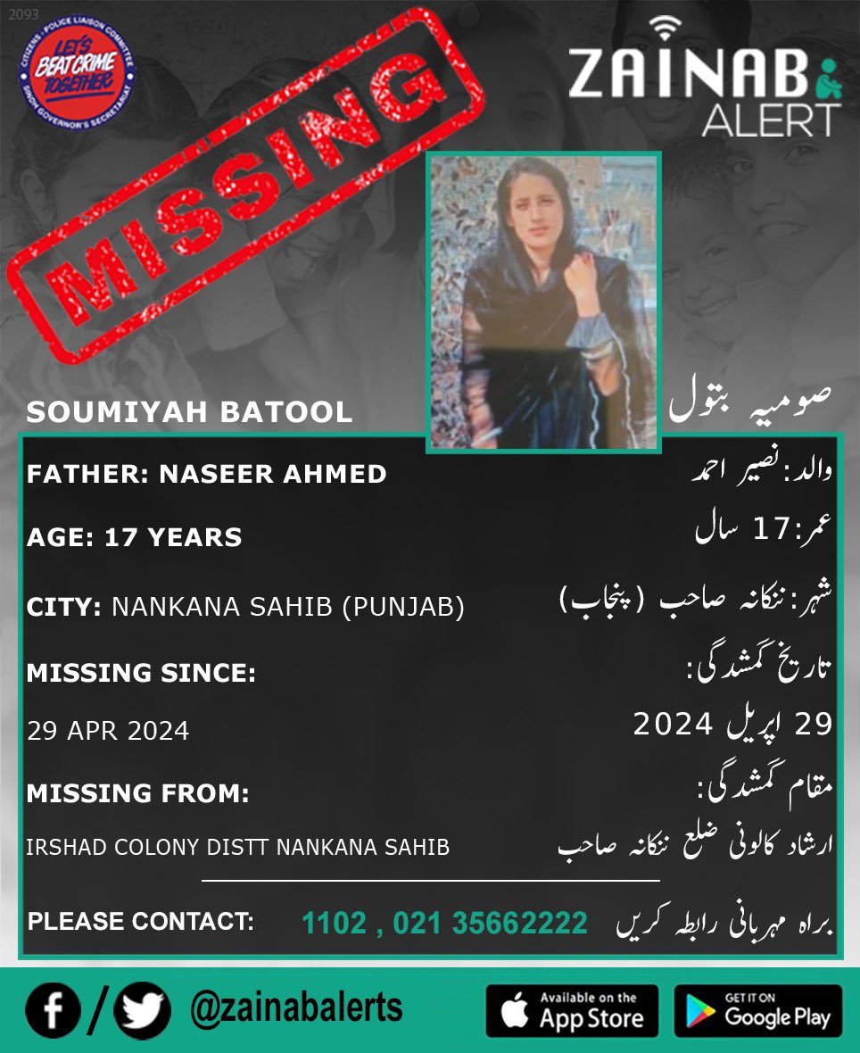 Please help us find Somiya, she is missing since Apr 29th from NankanaSahib (Punjab) #zainabalert #ZainabAlertApp #missingchildren 

ZAINAB ALERT 
👉FB bit.ly/2wDdDj9
👉Twitter bit.ly/2XtGZLQ
➡️Android bit.ly/2U3uDqu
➡️iOS - apple.co/2vWY3i5