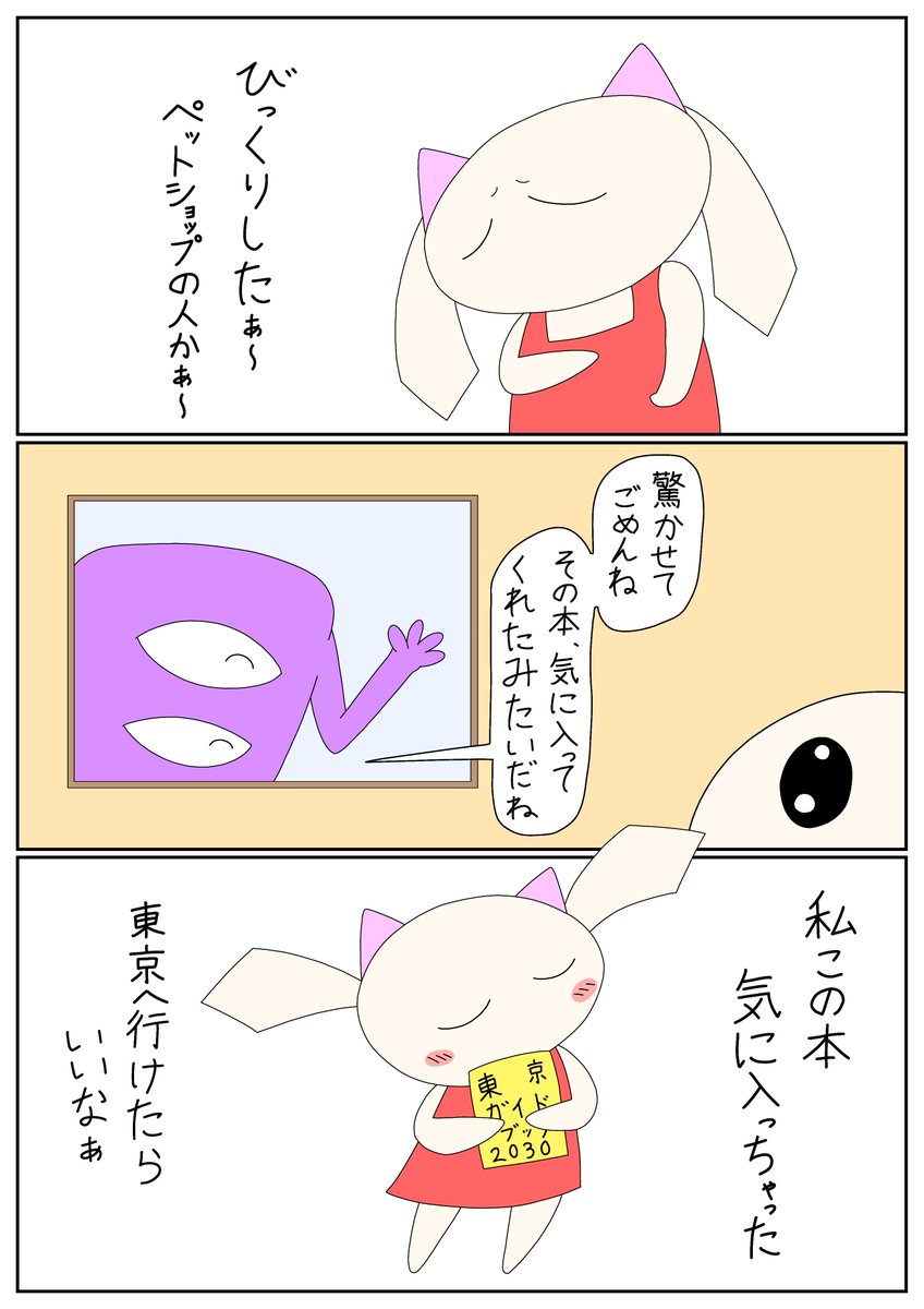 ⚠️ねこうさぎさん専用⚠️ 大きなうさんぽスペースに大興奮のうさぎがこちら / Rabbit Ruru
