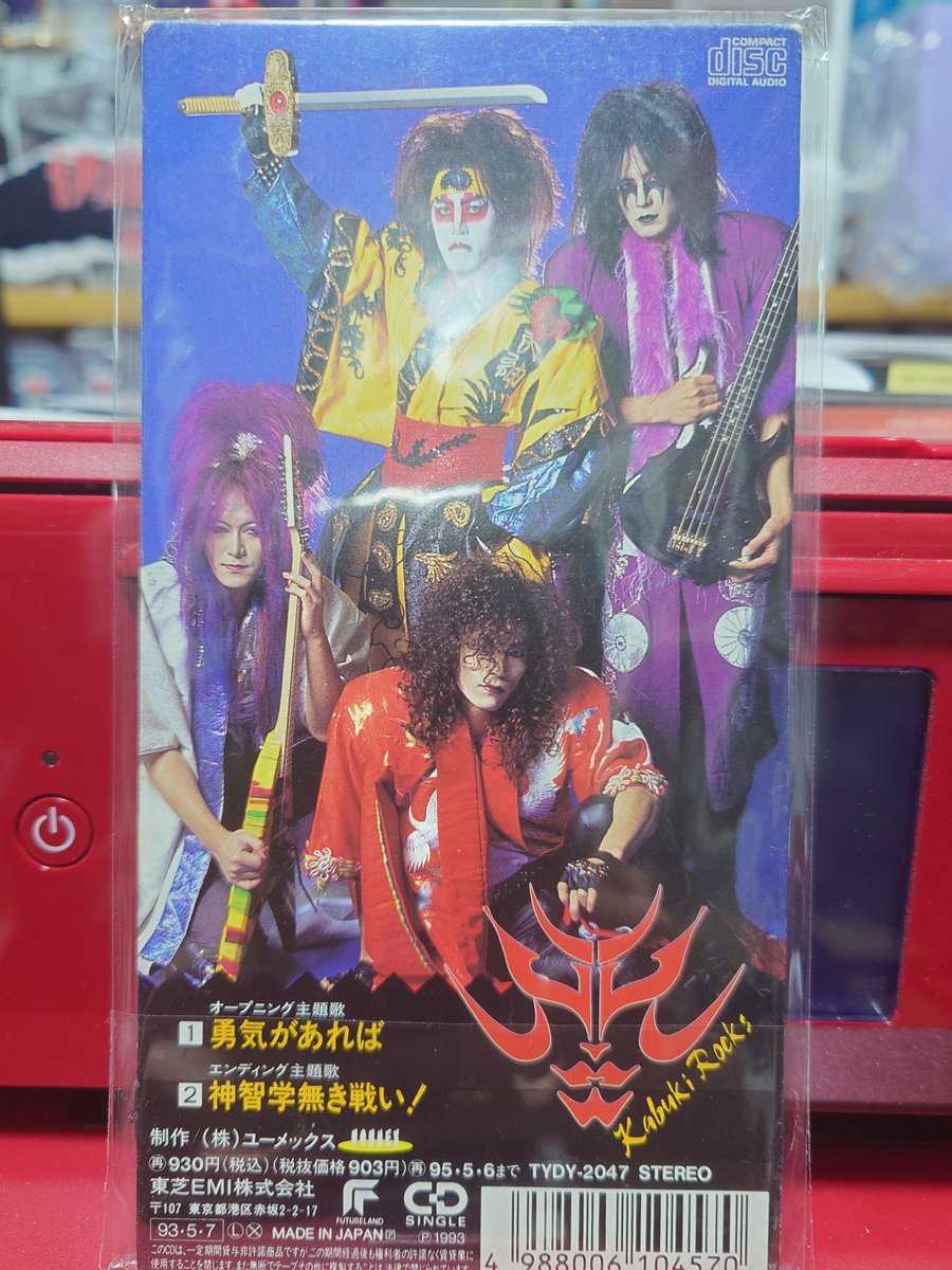 YAIBA』がまたアニメ化だと！ 主題歌はまたカブキロックスの 『勇気が