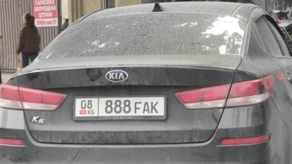 Kyrgyzstan last year made it illegal to get car plates with the personalized three-letter combinations SEX, LOH, VOR, HUI, HER, MVD, TJK, and UZB, among others, and now there are calls for FAK to be added to that list