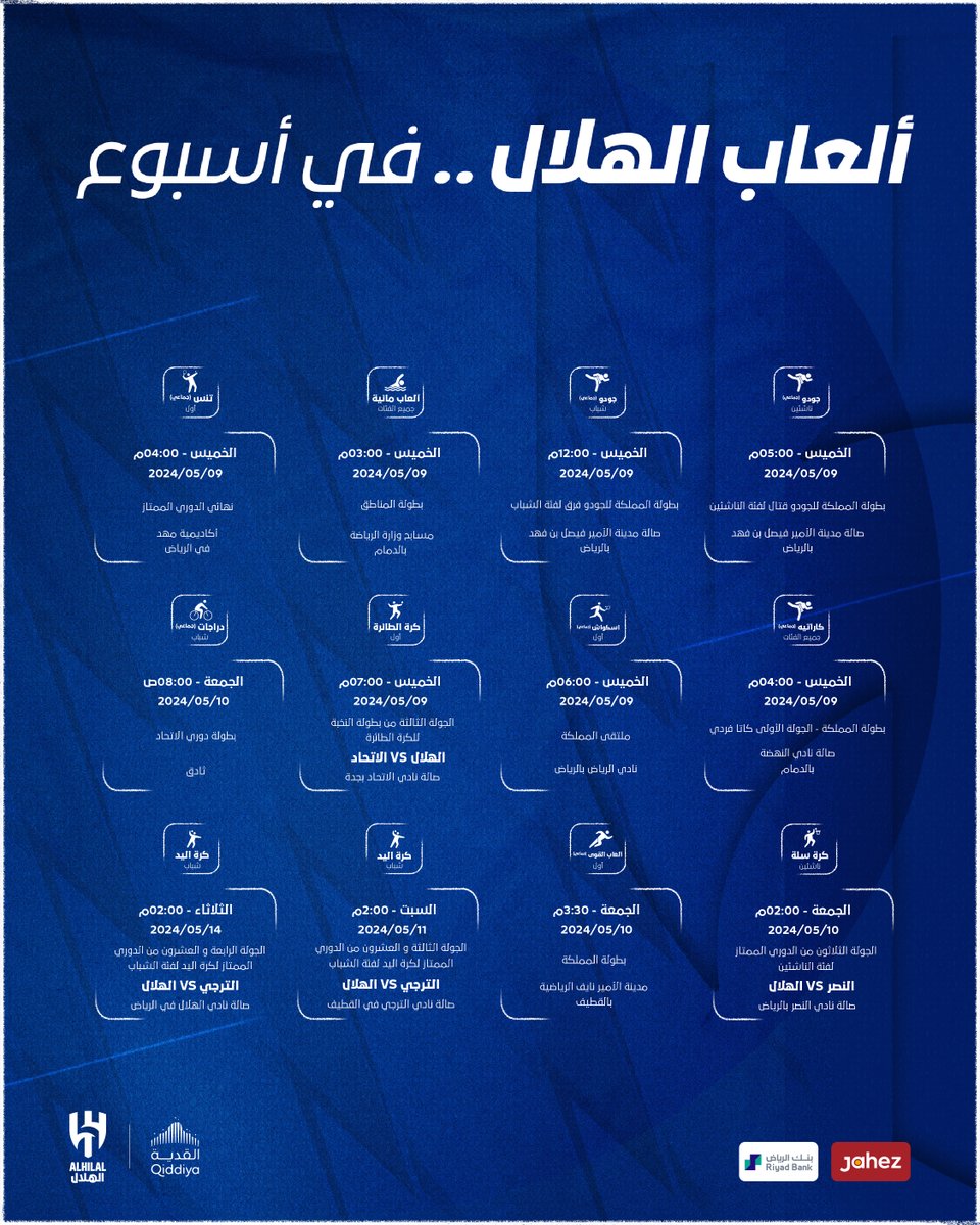 📄 جدول منافسات  #ألعاب_الهلال_المختلفة 
لهذا الأسبوع 🗓️
#الهلال 💙
#AlHilalSportGames