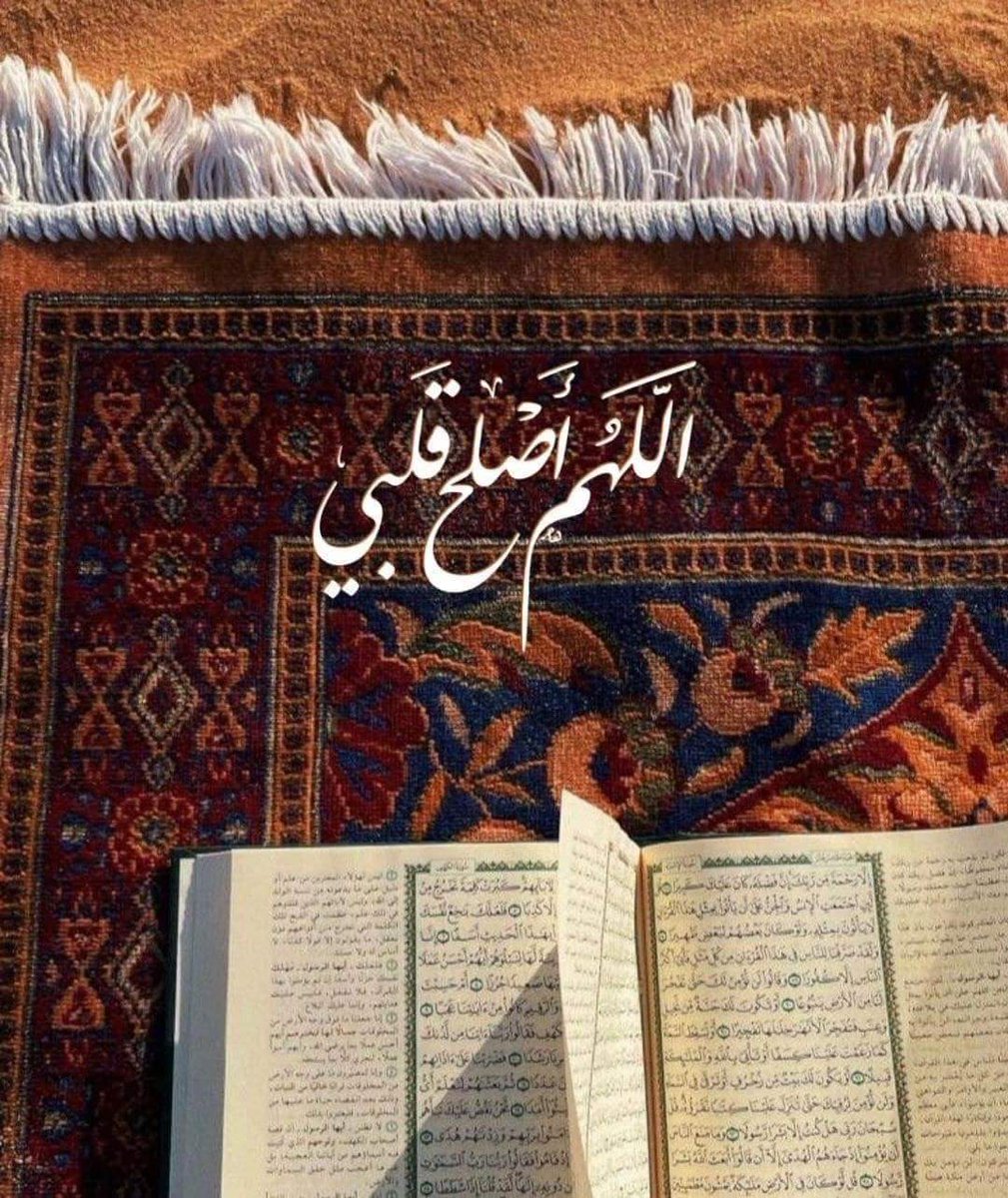 وأصلح شَتات عقليِ يا الله🤎.....