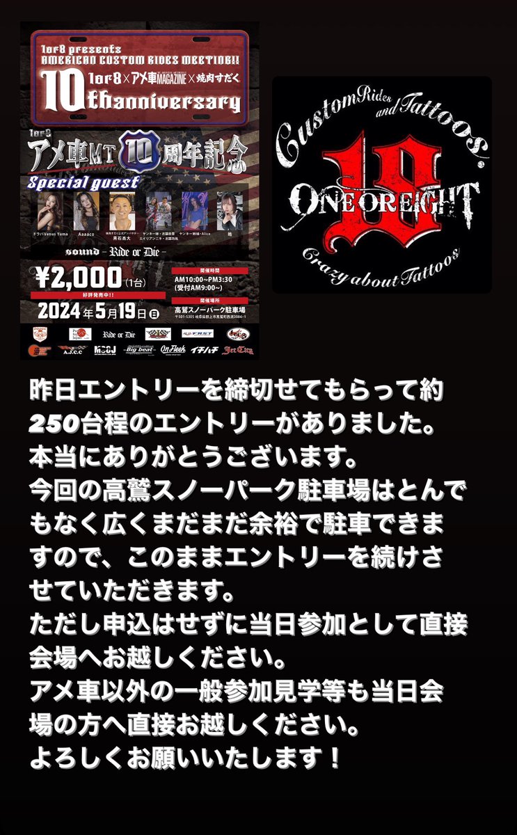1or8non's tweet photo. 5月19日(日)
1or8アメ車ミーティング参加申込を延長させていただきます！
アメ車もアメ車以外も参加も見学も当日参加でお越し下さい。
よろしくお願いいたします🙇 https://t.co/c7c2YIjRqF