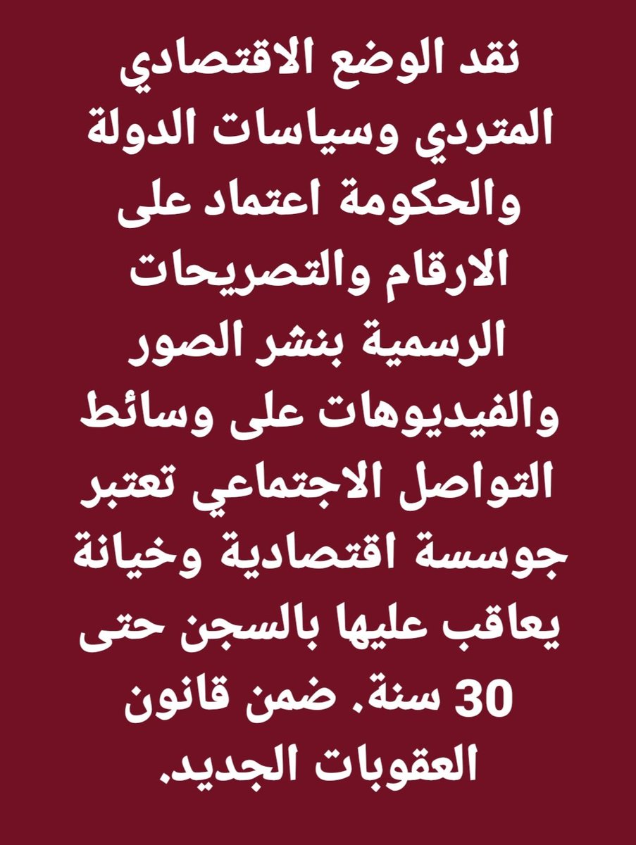 #الجزائر الجديدة