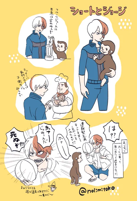 私が楽しいだけの🐒と🍰 