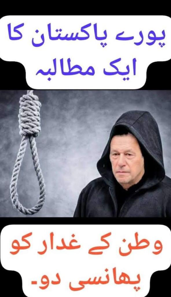 #انتشاری_بغاوت_کچلی_گئی