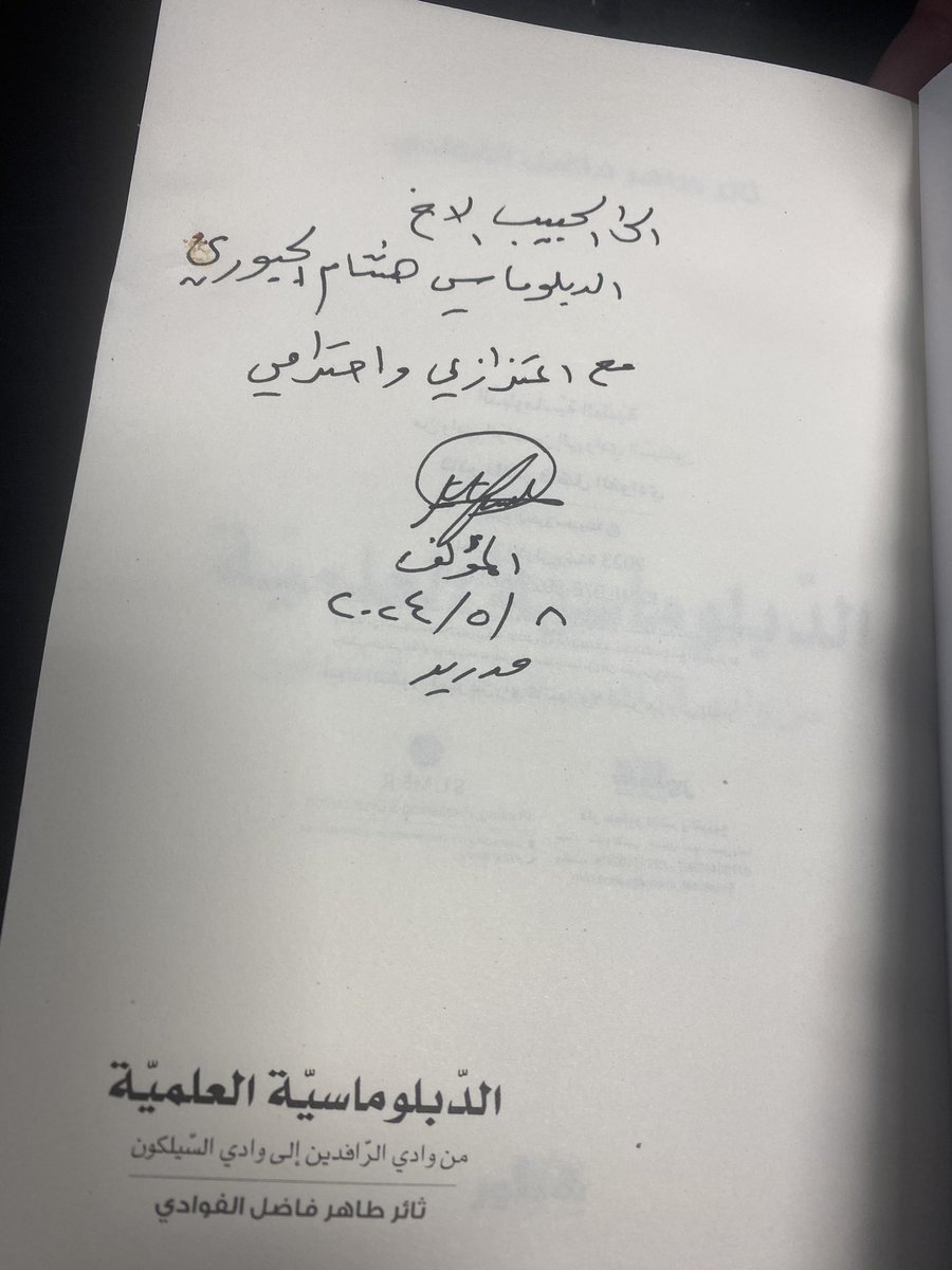 AlJeborri73's tweet photo. كل الشكر والامتنان إلى اخي وصديقي الدبلوماسي المتميز  ابا وائل على هذا الإهداء الرائع متمنيا له كل التوفيق والنجاح . 

Un maravilloso dedicación del distinguido amigo  el diplomático @alfawadi_t , deseándole todo lo mejor y éxito. https://t.co/Lc2gHYAAk7