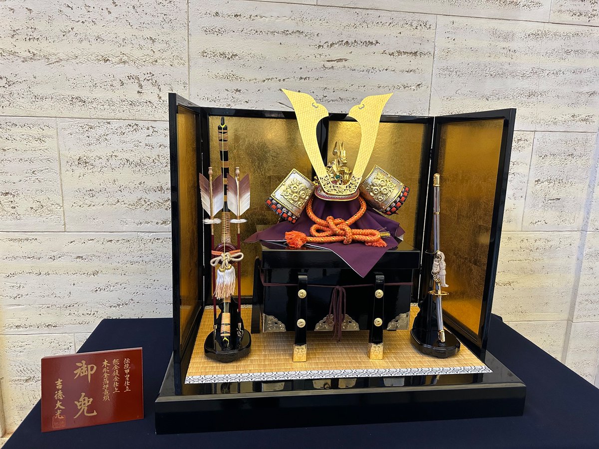 The Senate hosts cultural and parliamentary exchanges that include historic artifacts. In Japan, May 5 is Children’s Day. This display in our senate of miniature Japanese armour & kabuto (helmets) celebrates the wish for happiness of children and for them to be strong and brave.