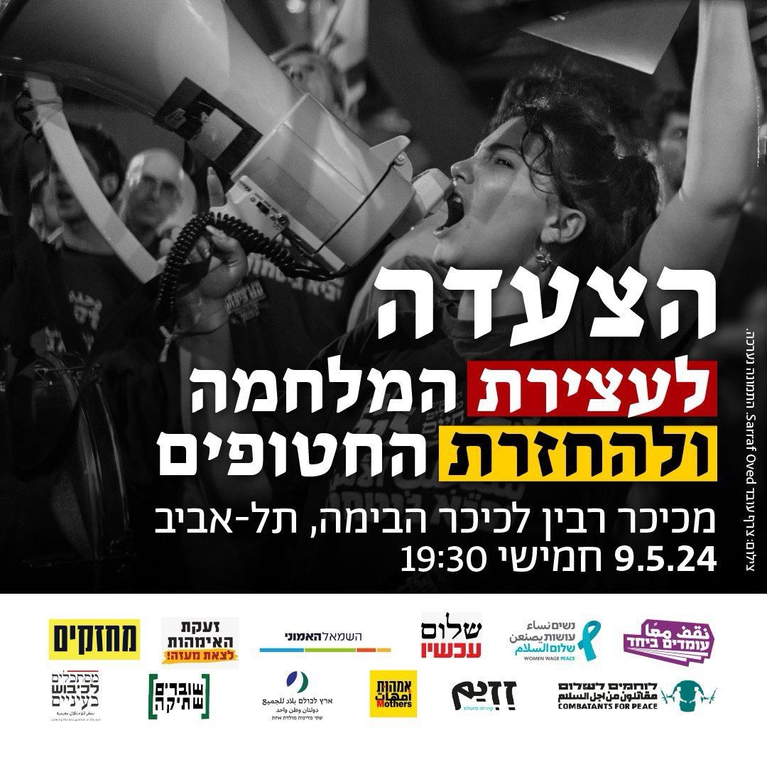 Demain, 19h30 à Tel-Aviv, grande marche judéo-arabe du 'camp de la vie' pour le cessez-le-feu, la libération des otages et l'indépendance palestinienne. J'espère qu'ils chasseront Netanyahou le massacreur.
