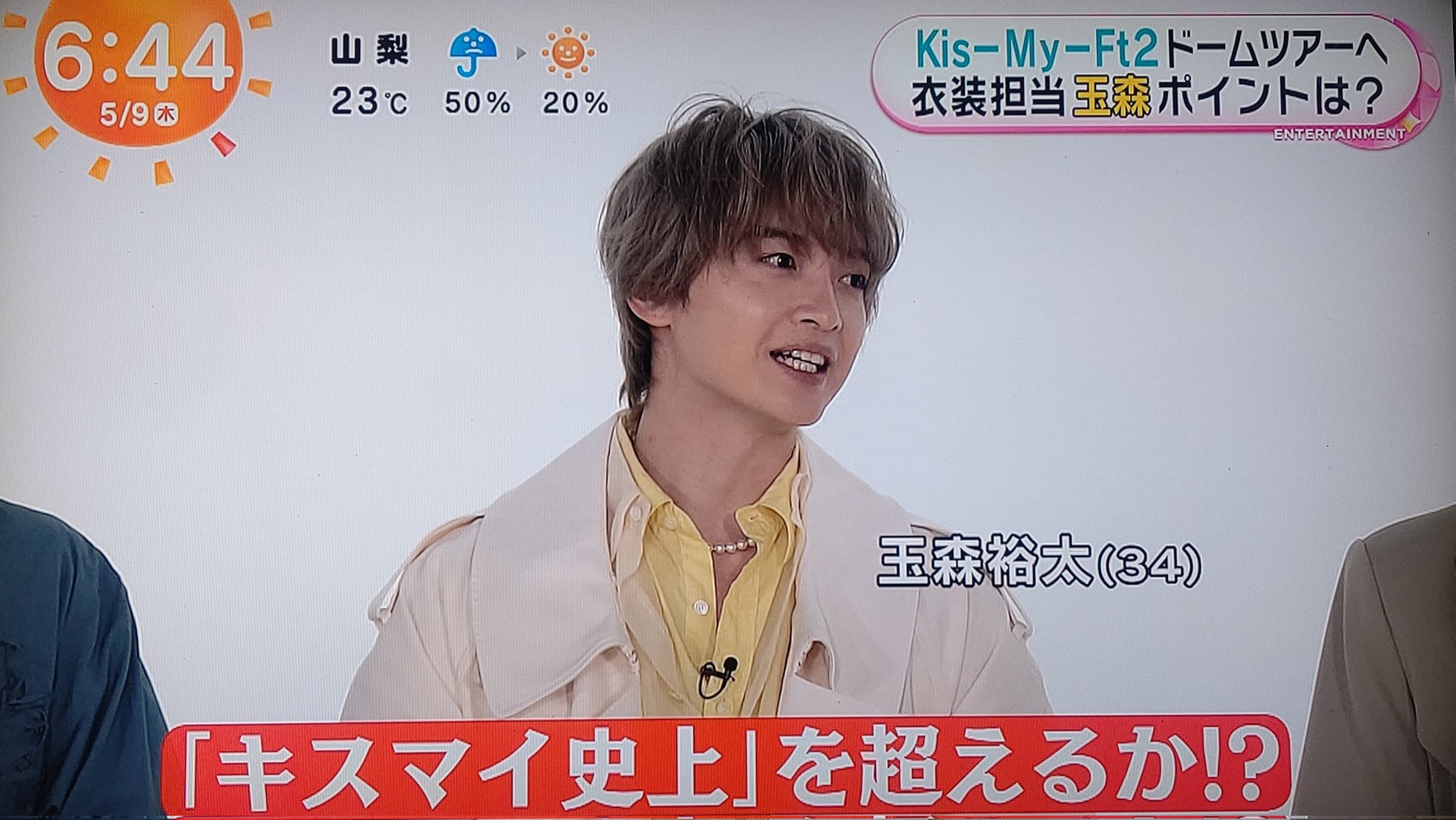 tamapiページ キスマイベア衣装 キスマイ メンバーカラー イニシャルバックチャーム