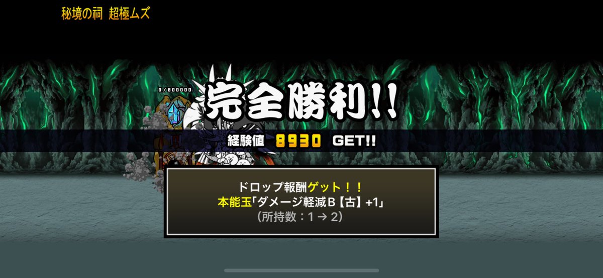 2回目