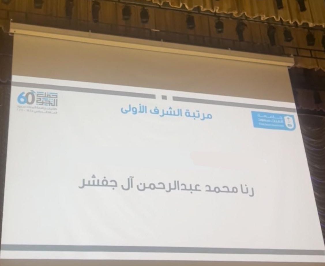 ranarana109's tweet photo. 8 May 2024

وأنوارُ التمامِ لنا تجلَّت 
ولولا الله ماكنا وصلنا

بفضل الله تم تخرجي من جامعة الملك سعود تخصص دكتور البصريات بمرتبة الشرف الأولى 🤍🎓
اللَّهُمَّ انْفَعْنِي بما علمتني، وعلمني ما ينفعني، وزِدْنِي علمًا. https://t.co/sb2WFTVwd5
