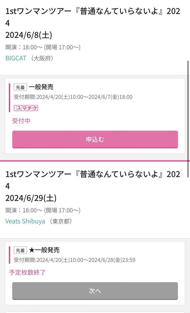 東京sold outおめでとう🎉
大阪もこの勢いで🎉

2024/6/8 SAT
心斎橋BIGCAT
OPEN 17:00 / START 18:00
eplus.jp/sf/detail/3774…

#TENSONG