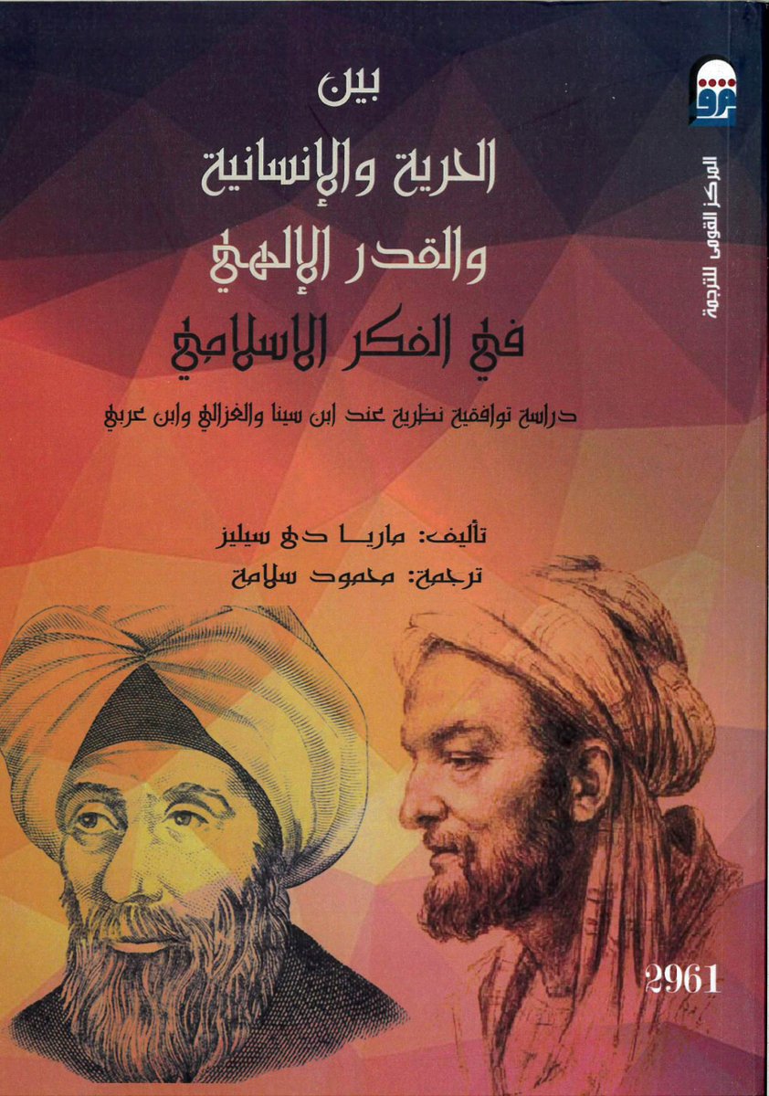 #OpenAccess Free Will and Predestination in Islamic Thought Theoretical Compromises in the Works of Avicenna, al-Ghazali and Ibn ‘Arabi Maria De Cillis, Routledge 2017 PDF 🎯 ijtihadnet.com/wp-content/upl… ijtihadnet.com/free-will-and-… #BookDiscussion by Author youtu.be/IOMXiWkJBcU?t=…