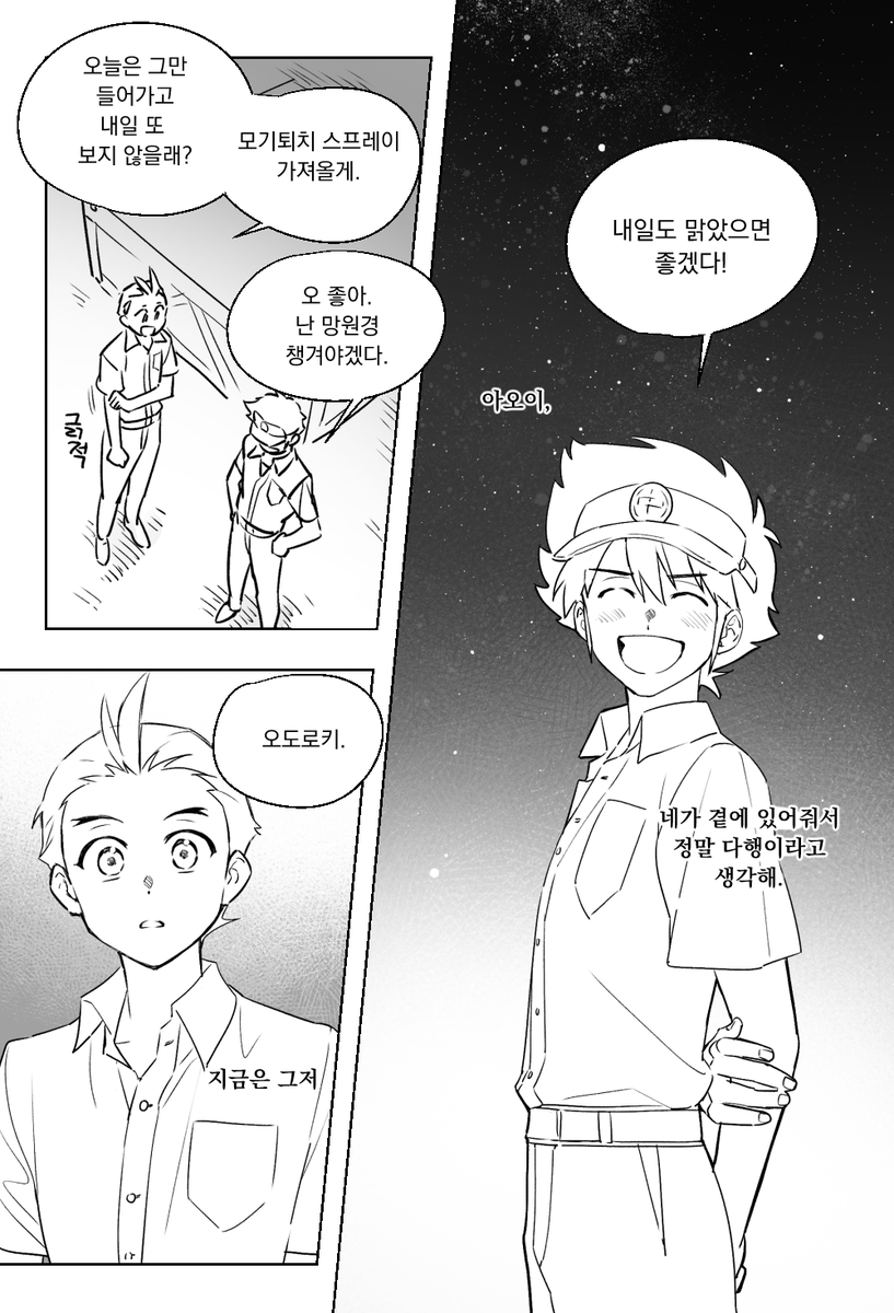 (5/5)커플링 의식한건 아닌데 청소년소프트비엘같아짐 ㅠㅠ