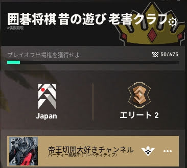 囲碁将棋昔の遊び老害クラブ ですが
私が
pAYDAY3にハマってしまい
payday2も遊び直しているので
活動は発生しません
ピリオド