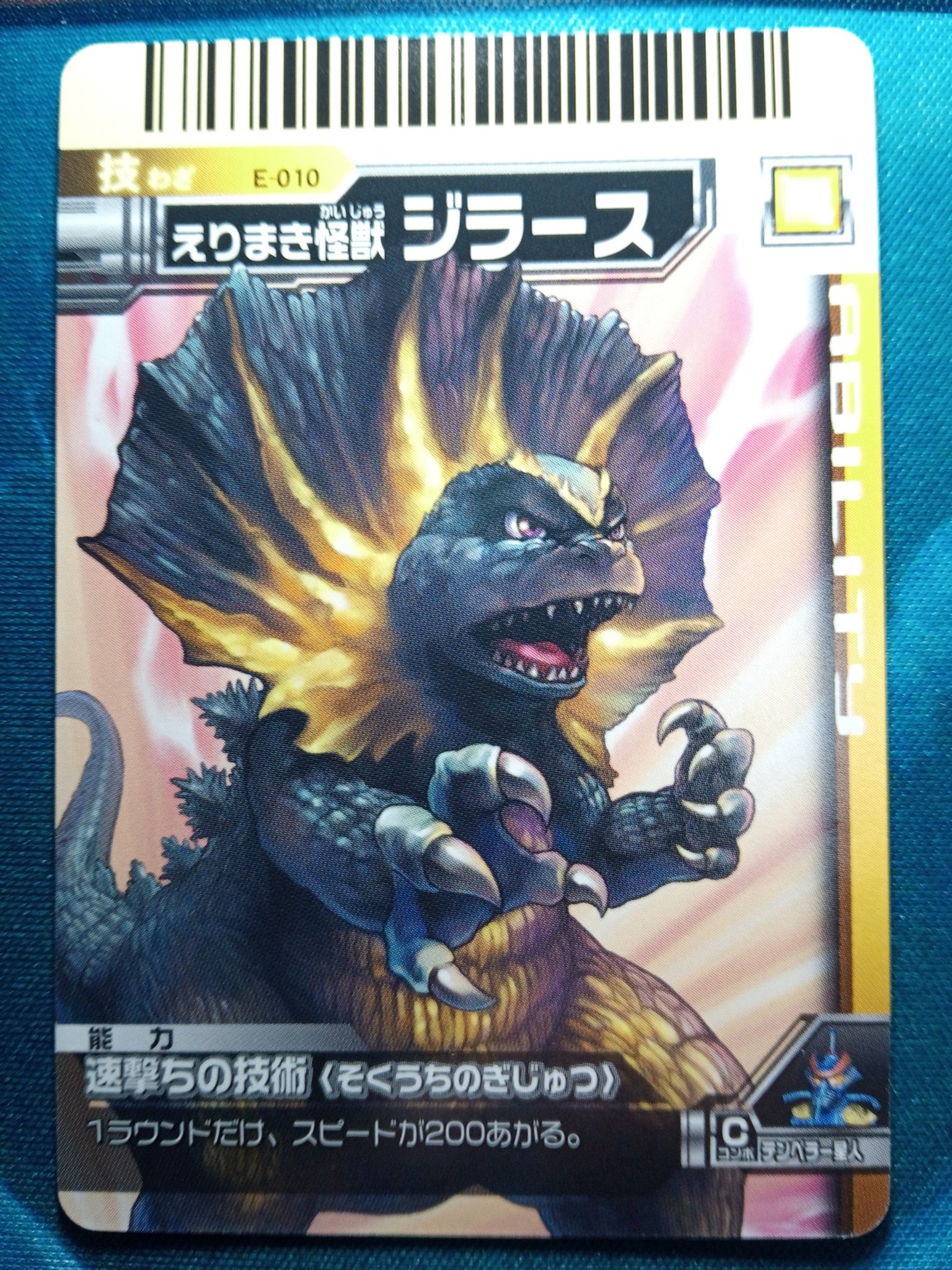 大怪獣バトルNEO SR ジャミラ 大怪獣バトルNEO SR ジャミラ - メルカリ